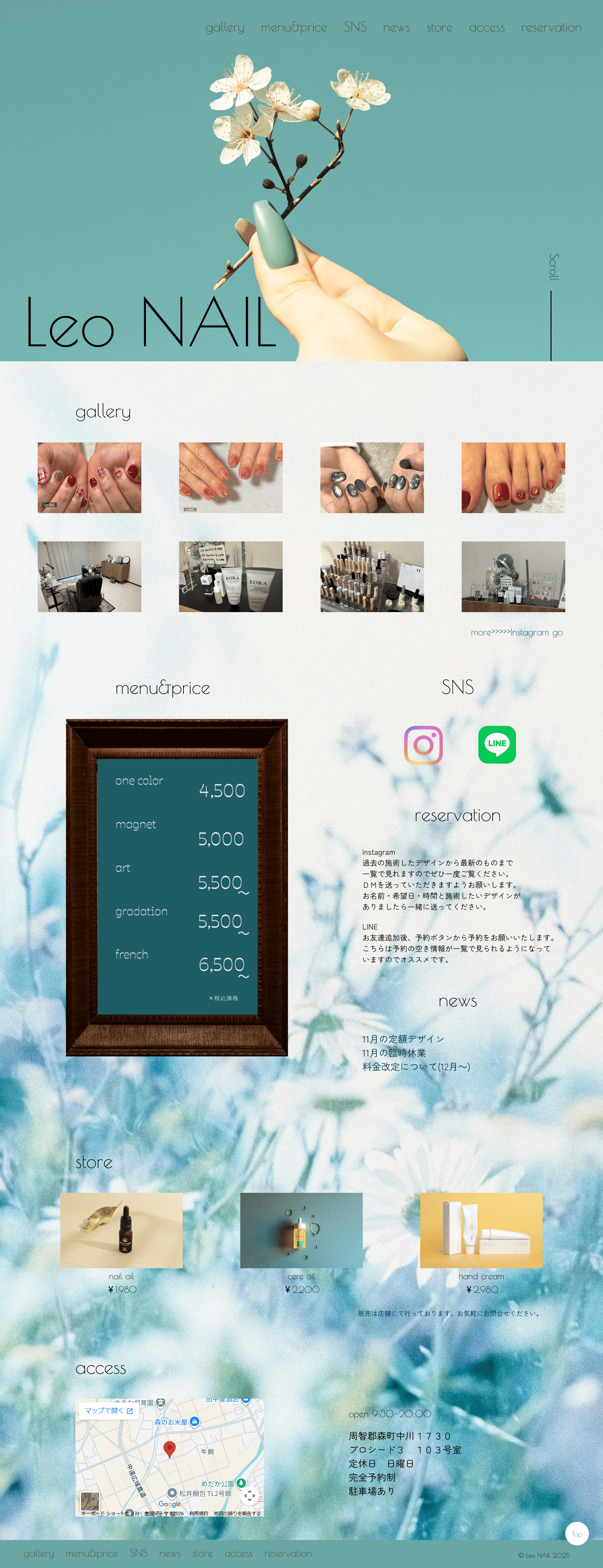 Leo NAIL ネイルサロン PC表示