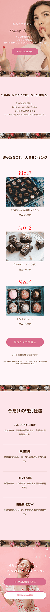 LP制作コンテスト課題 SP表示