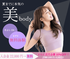 バナー300×250