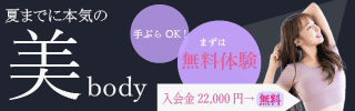 バナー320×100